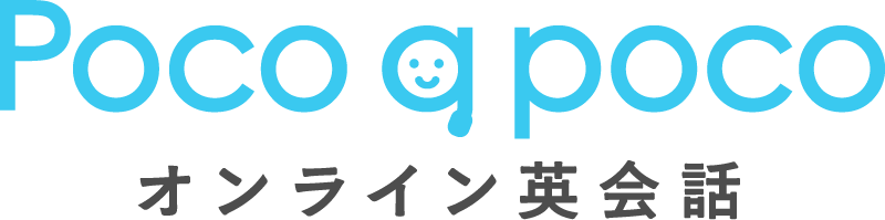 Poco a poco オンライン英会話